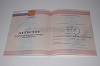 Стоимость аттестата за 11 классов 2010-2013 в Кеми (Республика Карелия)