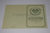 Стоимость Свидетельства о Рождении Белорусской АССР 1950-1959 г. в Кеми (Республика Карелия)