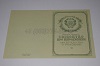 Стоимость Свидетельства о Рождении УкрССР 1950-1959 г. в Кеми (Республика Карелия)