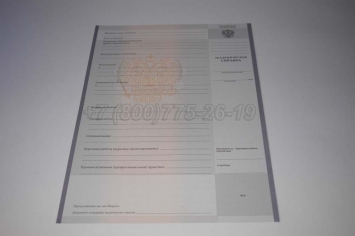 Академическая Справка Техникума 2019г в Петрозаводске