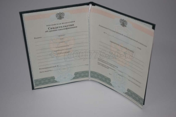 Свидетельство об Уровне Квалификации 2023г в Петрозаводске