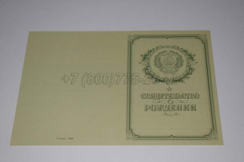 Свидетельство о Рождении 1950-1969 в Петрозаводске