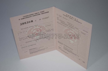 Диплом ПТУ РСФСР 1988г в Петрозаводске