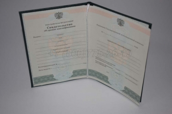 Свидетельство об Уровне Квалификации 2016г в Петрозаводске