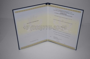 Диплом о Переподготовке 2025г РУДН в Петрозаводске