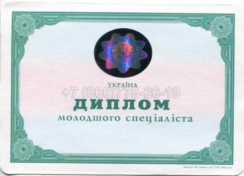Диплом Техникума Украины 2007г в Петрозаводске