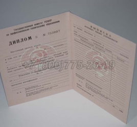 Диплом ПТУ РСФСР 1986г в Петрозаводске