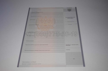 Академическая Справка Техникума 2021г в Петрозаводске