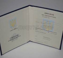Диплом о Переподготовке Украины 2019г в Петрозаводске