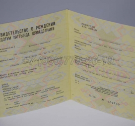 Свидетельство о Рождении 1990г Азербайджанской ССР в Петрозаводске