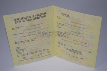Свидетельство о Рождении 1990г Азербайджанской ССР в Петрозаводске