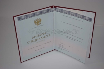 Красный Диплом о Высшем Образовании 2022г ООО "Знак" в Петрозаводске