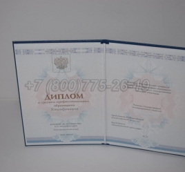 Диплом Техникума 2022г ГОЗНАК в Петрозаводске